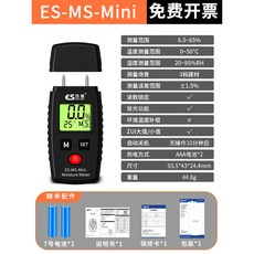 叁山臻選 牆面濕度檢測儀 含水率測試儀, 1個, 3檔建材】量程6.5%-65%+高清背光