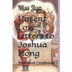 (영문도서)Unsent Love letters to Joshua Hong: Seventeen Gentleman Paperback, Independently Published, English, 9798245106397