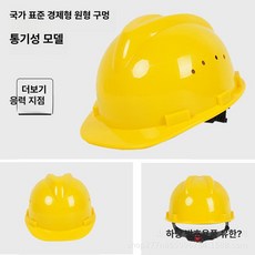 안전모 용접면 부착형 헬멧 기타 용접, 1개, 기본 색상