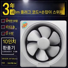 태양광 환풍기 배기팬 대형 농막 화장실환풍기 지붕 환기 연기 산업용, 2. 다크그레이-33.3cm 배기핏