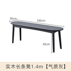 둥근 거실 원목 벤치형 벤치의자 식당용 3인용 긴 카페형 발 하이칼라 자연색, K.1.4m그레이