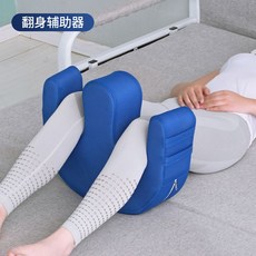 老人翻身輔助墊 U型臥床多功能翻身墊, 透氣全網布 翻身輔助器