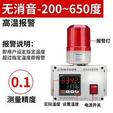 과열 고온 경보기 측정기 알람 디지털 센서 감지기, D. 소음기 없음 200650도 고온 경보, 1개