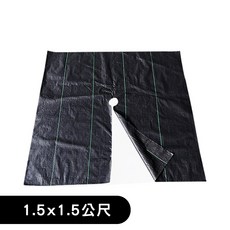 防草布 透水透氣果園抑草地布, 1個, 黑色1.5x1.5公尺