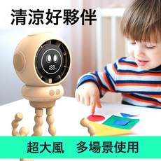 新款嬰兒車小風扇八爪魚手持便攜充電搖頭外出桌面兒童寶寶手推車, 1個, 大容量續航一整天◆5檔變頻柔風 - 米白色 4000mAh:184*122*93