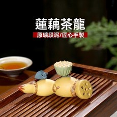 宜興紫砂茶寵蓮藕蓋託筆架擺件全手工雕塑茶道茶玩茶盤小擺件蓋置, 1個, 宜興紫砂茶寵蓮藕蓋託筆架擺件全手工雕塑茶