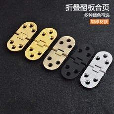 【 199出貨】一字翻板合頁 180度折疊桌配件 圓桌翻板鉸鏈 餐桌台面暗藏隱形台鉸, 冷軋鋼鍍彩合頁（可翻轉0-315度）,1個裝