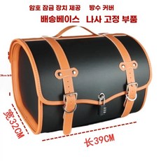 탑박스 블랙 배달통 방수 가방 수납 바이크리어백 클래식, 1, C. 대형 사이즈 갈색 줄무늬가 있는 검정