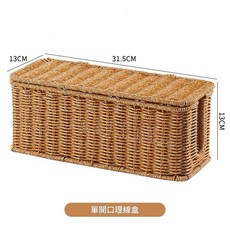 仿藤編插排插座收納盒 桌面集線器 資料線整理, 單開口, 1個
