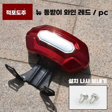 스쿠터 등 쿠션 캐리어 조절 손잡이 뒷좌석 탈착식, 레드