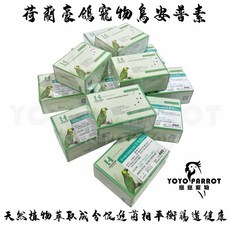 悠悠寵物 荷蘭豪鴿 HAUKOSTAR 安普素 剋重靈 四合一 鸚鵡保健食品, 1個