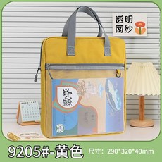 L型補習袋 文件袋 美術書袋 大容量 透明網紗 拉鍊手提 學生用, 1個, 9205 L型補習袋 , 藍色+黃色+綠色+粉色 4個裝