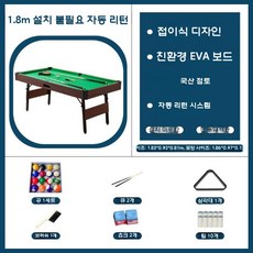 실내 축구 스코어보드 테이블탑 스포츠 보드게임 술집 게임기, 1.8m 자동 볼 리턴 테이블