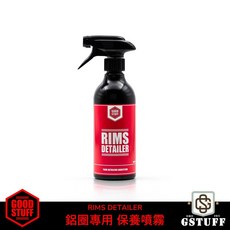 好物通商 GOOD STUFF 鋁圈專用養護噴霧 500ml 鋁圈清潔保養, 1個