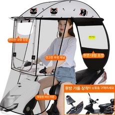 오토바이 비 가림막 방수커버 전동스쿠터 차양막 천막 방풍 스쿠터캐노피, 3 D 사이드 쉴드 대형 밀기창 그레이 캣 포함, 일체형 스타일