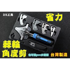 ASA RC-34棘輪角度剪刀 線板剪刀線槽剪、邊條剪壓條剪刀地板壓條剪、PVC水管剪 附發票 RC-34刀片(2片裝), 1個, RC-34刀片(2片裝)單2片刀片無剪刀