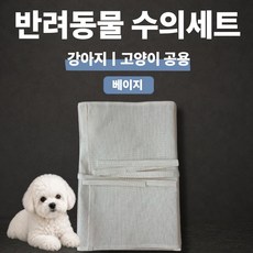반려동물 수의 싸개 세트 강아지 고양이 화장 장례용품, 1세트