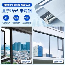 防曬隔熱玻璃貼膜 阻擋紫外線, 磁控銀 超強隔熱/隔99%紫外線 加厚超,10釐米寬X15米長 贈送工具 15米優