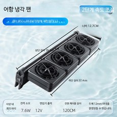 어항 냉각팬 소형 수족관 쿨러 무소음 자동온도조절 담수 해수용 냉각기, 4개