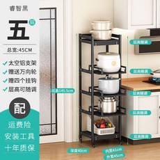 이동식 렌지대 바퀴달린 에어프라이어 거치대 밥솥 다이, D. 스마트 블랙45x40 풀리