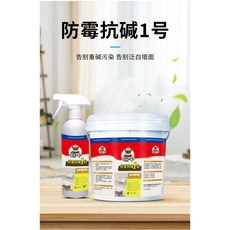 基底牆面泛鹼 有效防止壁癌 白牆抗鹼阻鹼加固強化劑, 1個, 除鹼劑1000ml/瓶