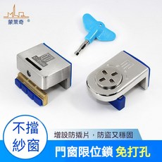 窗盾塑鋼門窗鎖扣 推拉窗戶軌道限位器 兒童安全鎖 防墜樓 移門防盜鎖 鋁合金窗鎖 通用型安裝 高強度防撬 居家防護, 1個, CD-S1紗窗鎖【紗窗用】,鋁合金窗用