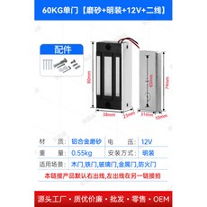 磁力鎖280kg單門電磁鎖 12V電子門禁電控鎖, 60KG單門【明裝+12V+二線】