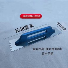 48公分不鏽鋼拉槽抹泥刀 寬12公分 方齒, 1個, 48木柄不鏽鋼拉槽器,尖齒20*20