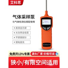 艾科思 X-4 四合一氣體檢測儀, 1個, 選配:氣體採樣泵