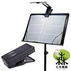 AROMA AL-1 譜燈 夾式充電LED樂譜照明燈, 1個