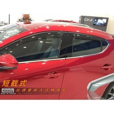 比德堡崁入式晴雨窗【崁入式-短截式】馬自達MAZDA 3 5D 四代 2019年起專用, 全車四片