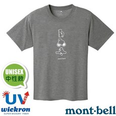 【日本 mont-bell】好動熊》中性 男 女 抗UV 圓領短袖排汗衣 Wickron 休閒登山T恤 1114724