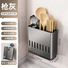 吸盤壁掛刀架 廚房收納架 刀具筷子筒, 1個, 壁掛隱藏式吸盤-筷子筒 帶接水盤-可拆卸