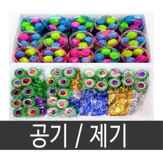 공기놀이 민속제기차기 공기돌 명절놀이 전통놀이 게임 학교 교재 공기알 공깃돌 쌍방울 제기, 1)쌍방울 제기(30개입)