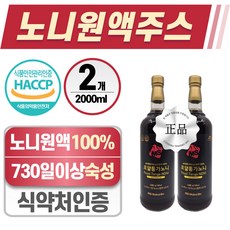 노니주스 헬시위듀 노니원액 노니즙 과채주스, 2개, 1L