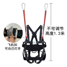 高空作業安全帶 坐式座帶, 1個, 普通扣-高度不可調節