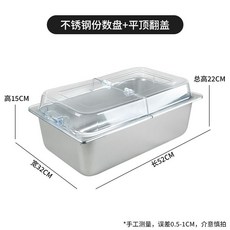 不鏽鋼份數盆透明平頂翻蓋保鮮盒 自助餐點心展示罩 長52寬32高15公分, 1個