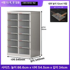 네일샵 서랍장 립스틱 진열장 수납 네일아트 분류 높이, 다단, 그레이화이트 12단 12cm