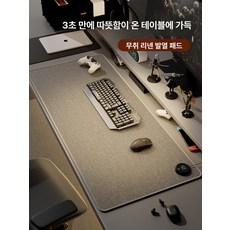 면마 발열 마우스패드 사무실 책상 온열 테이블 매트 학생용 인증, 5단 온도 조절 LED 디지털 표시 90 E, 기본 모델명/품번