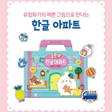 GR 몰랑이 가방스티커 한글아파트