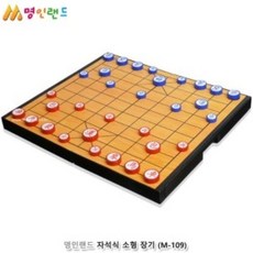 유아용품 명인랜드 자석식 소형 장기 (M-109) 명인랜드 자석식 장기 미니 중형 체스 양면게임 가방포함 바둑 나에게+셀러팩토리Shop, 단품