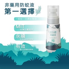 DOHO 非藥用精油防蚊液 森林草本配方 120分鐘長效 80ml, 1個