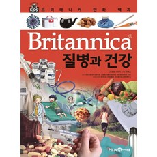 브리태니커 만화 백과, 질병과 건강, 아이세움, 봄봄 스토리