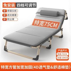 썬베드 휴대용 접이식 선배드, 특대 75CM 회색+겨울 여름용 패드