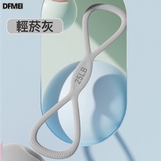 QRU 8字拉力器女開背拉力帶拉力繩家用健身器材拉伸彈力帶開練背神器, 輕煙灰25磅一體硅膠不斷裂/按摩防滑手柄