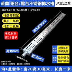 배수 트렌치 배수구캡 스텐 1m 하수구덮개 발코니 정원 야외 50x10mm 테라스 1개 단, U01KTEY6KE00KW418YGT538C1N-028, AB. 용접 파이프 70x30mm 1m