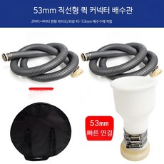 캠핑카 오수 배출구 빗물받이 배수관 개조용품 하수관 액세서리 가이드용품, 1개, 53mm 직선+6m 원형파이프 45-53mm