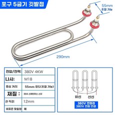 전기히터봉 온수히터 산업용 간이 2KW 굽은 M16 15KW U M16 220V, J.M18나사산이중U자형엘보우380V4KW길이