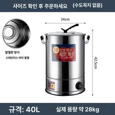전기온수통 전기 육수통 냄비 휴대용 대용량 곰솥, 20L, 40L 미포함 304 약 27.5kg, 기본 색상