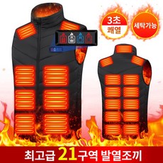 USB충전 온열조끼 3단조절 4중 제어 21구역 발열조끼 골프 웨어 등산 캠핑 낚시용